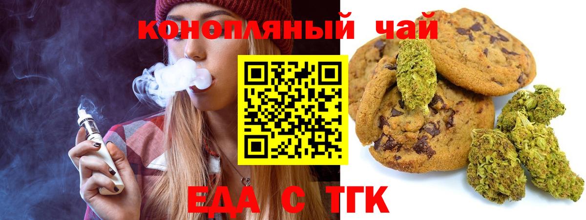 Калуга  Cannafood марихуана  Вход с VPN 
