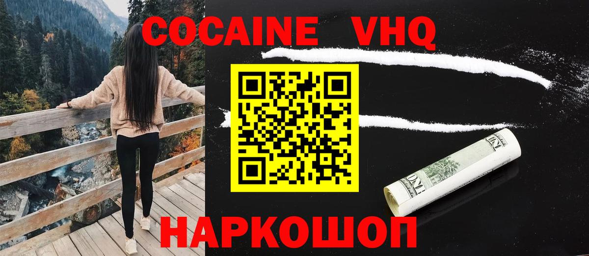 Кокаин Колумбийский  COCAIN 99%  Вход с VPN  КОКАИН  Калуга 