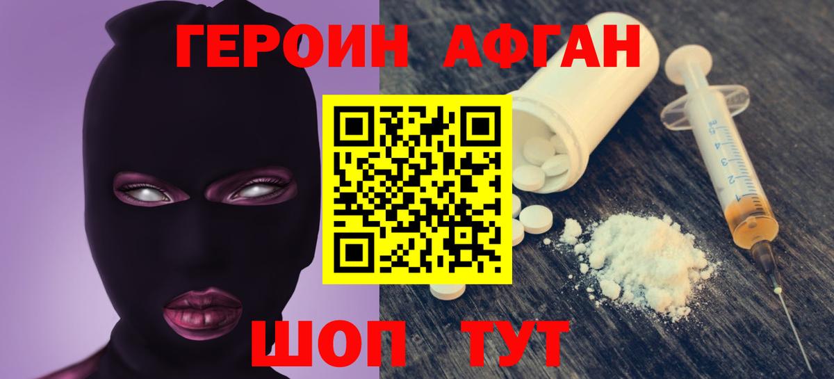 Калуга  Героин белый  Вход с VPN 