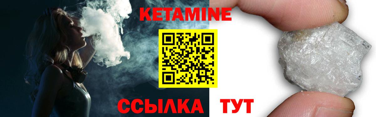 КЕТАМИН ketamine Калуга