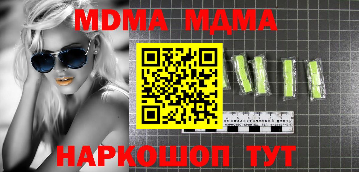MDMA Molly  Вход с VPN  МДМА  Калуга  MDMA Molly 