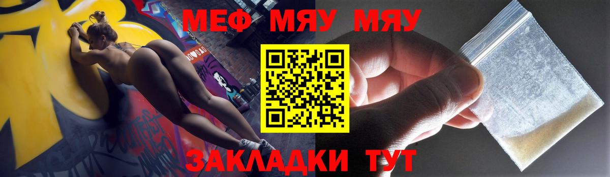 Мефедрон мука Калуга