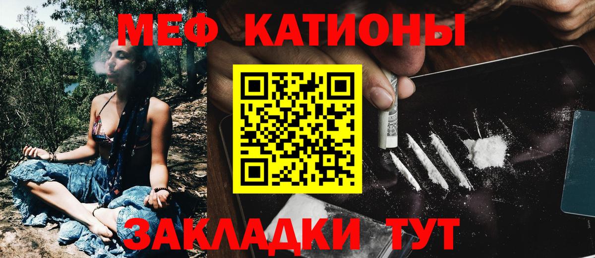 Меф мука  Меф mephedrone  Калуга  Меф  Вход с VPN 