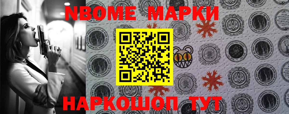 Калуга  магазин  наркотиков  Вход с VPN  Наркотические марки 1,8мг  Наркотические марки 1,8мг  Марки NBOMe 
