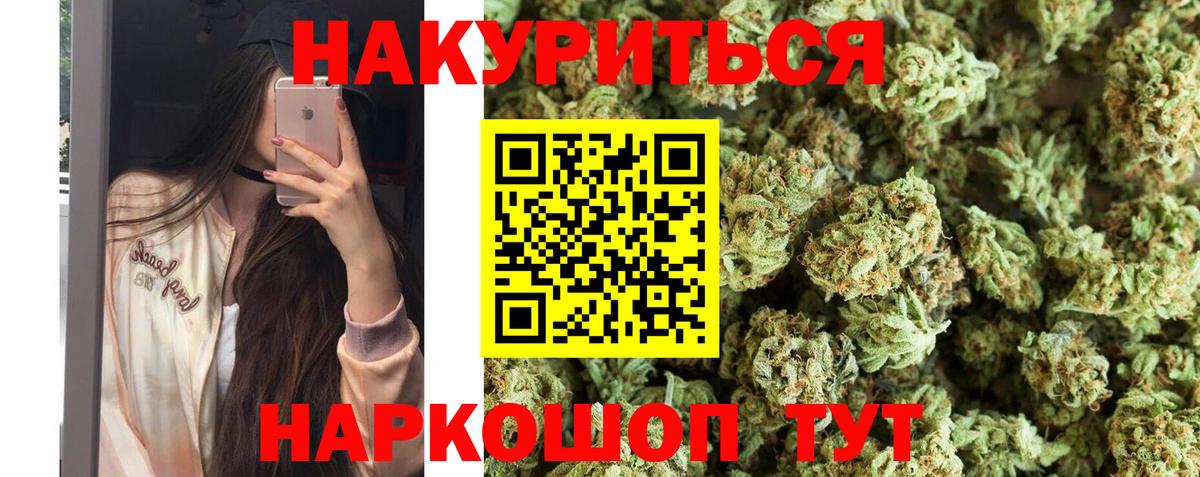 МАРИХУАНА THC 21%  Вход с VPN  Бошки Шишки тримм  Калуга 